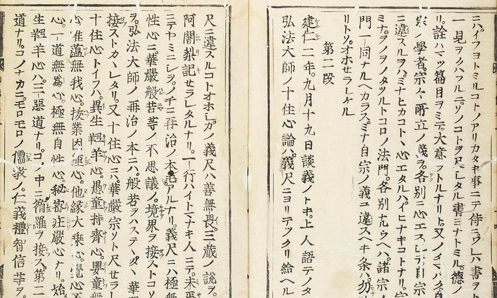 黒谷聖人傳繪詞