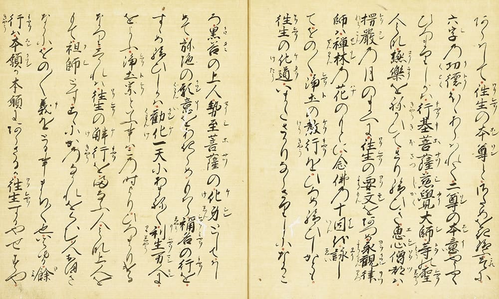 黒谷上人語燈録