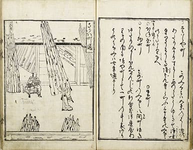 京雀 2