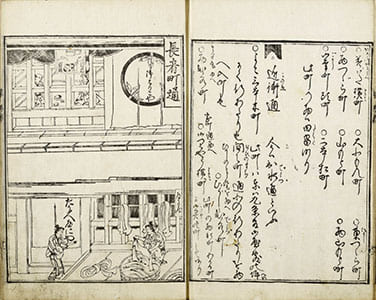 京雀 5