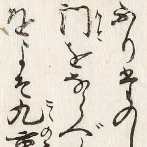 京雀