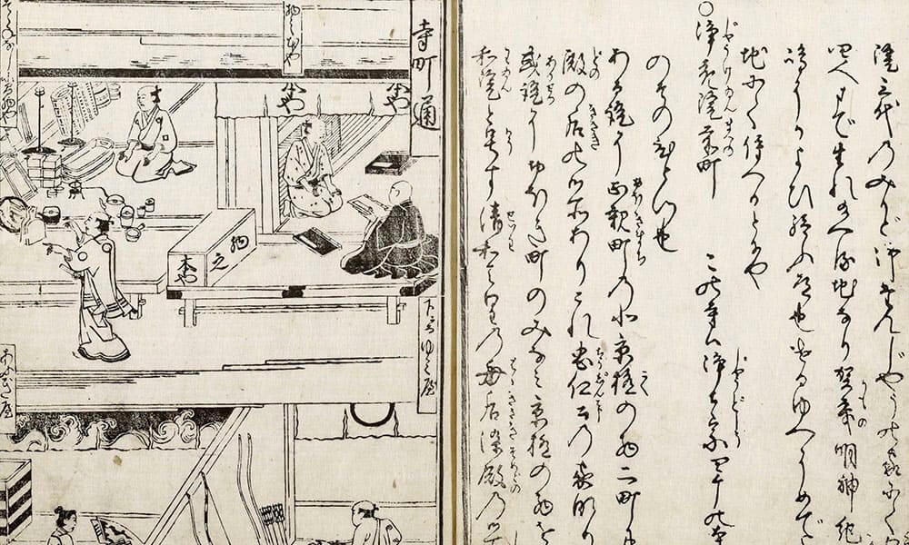 京雀