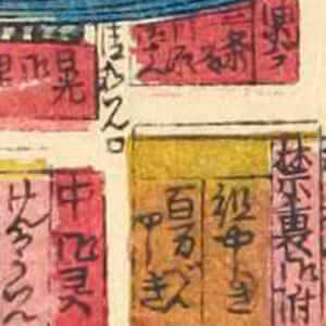 京都御繪圖 : 文久新精