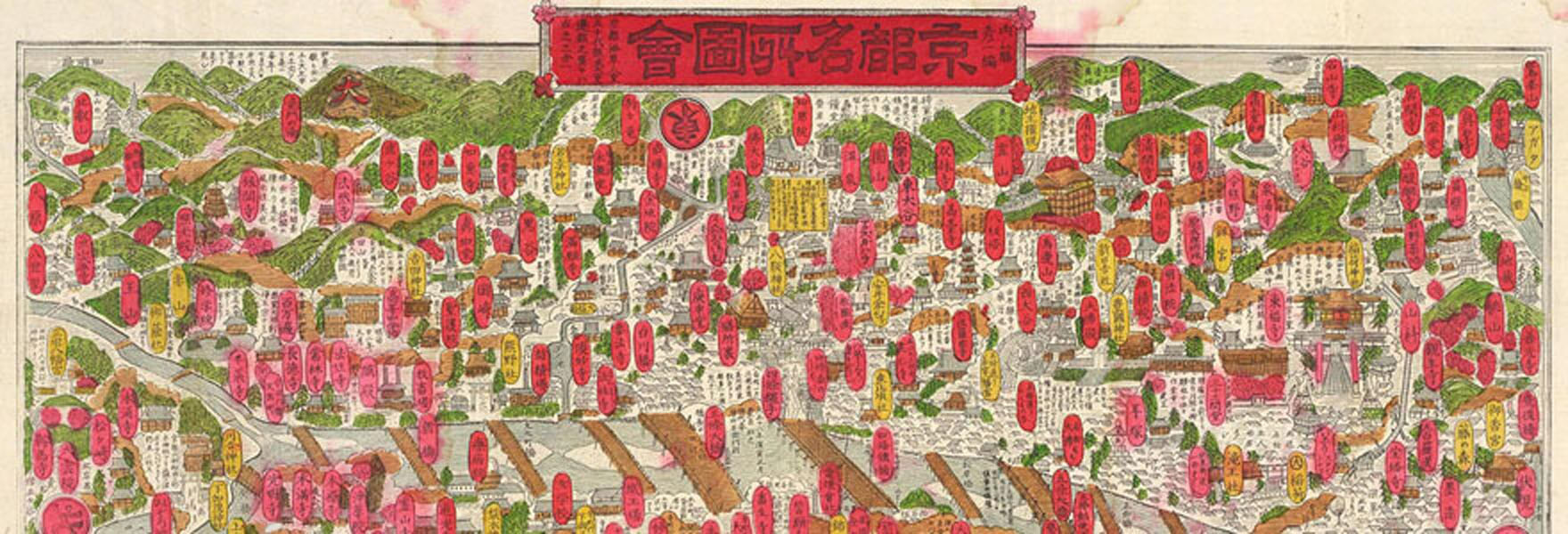 .京都名所圖會.