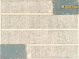 京圖名所鑑 : 改正两面 1