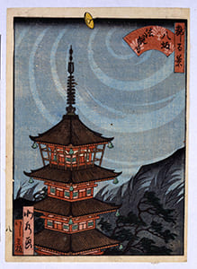都名所百景 前半 八坂法観寺