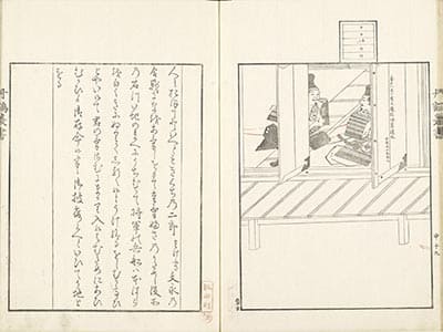 蒙古襲来繪詞 中