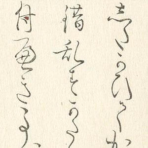 基盛朝臣鷹狩記