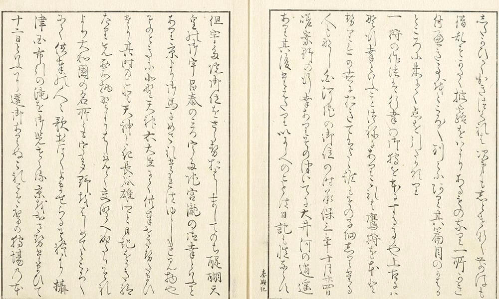 基盛朝臣鷹狩記