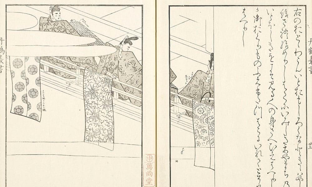 紫式部日記画巻 . 日本總國風土記