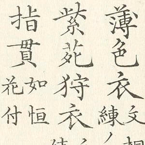 室町殿春日詣記