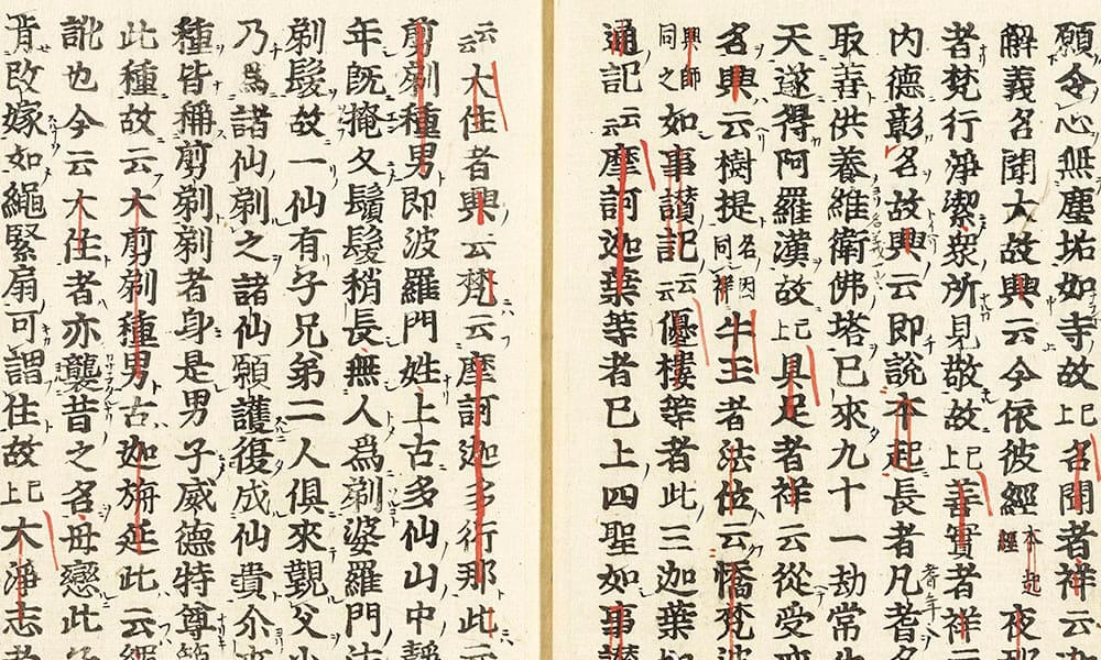 無量壽經鈔