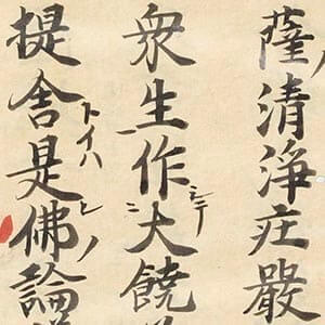 無量壽經優婆提舎願生偈婆藪槃頭造并注