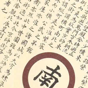 中昔京師地圖 : 皇州緒餘撰部