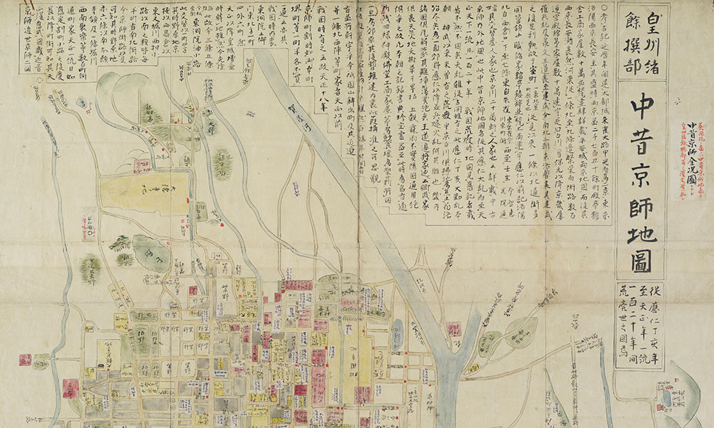 中昔京師地圖 : 皇州緒餘撰部