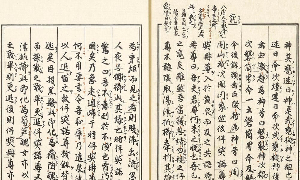 日本書紀