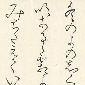 信實朝臣家集撰