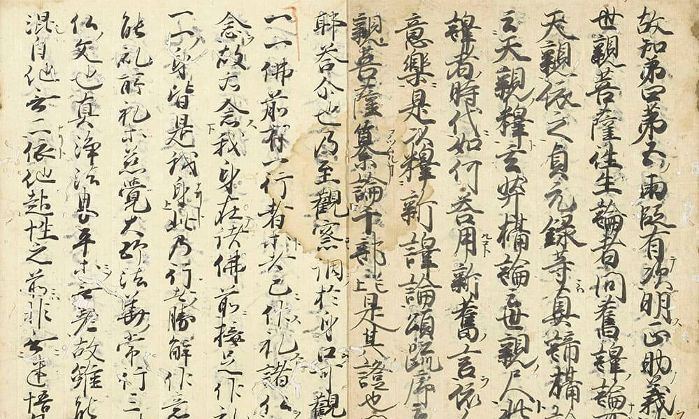 往生要集鈔