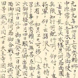 大坂夏御陣之図