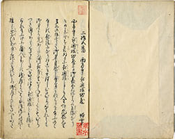 洛陽四十八所地蔵霊場巡禮利生記 下