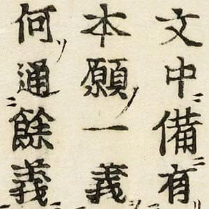 選擇傳弘决疑鈔
