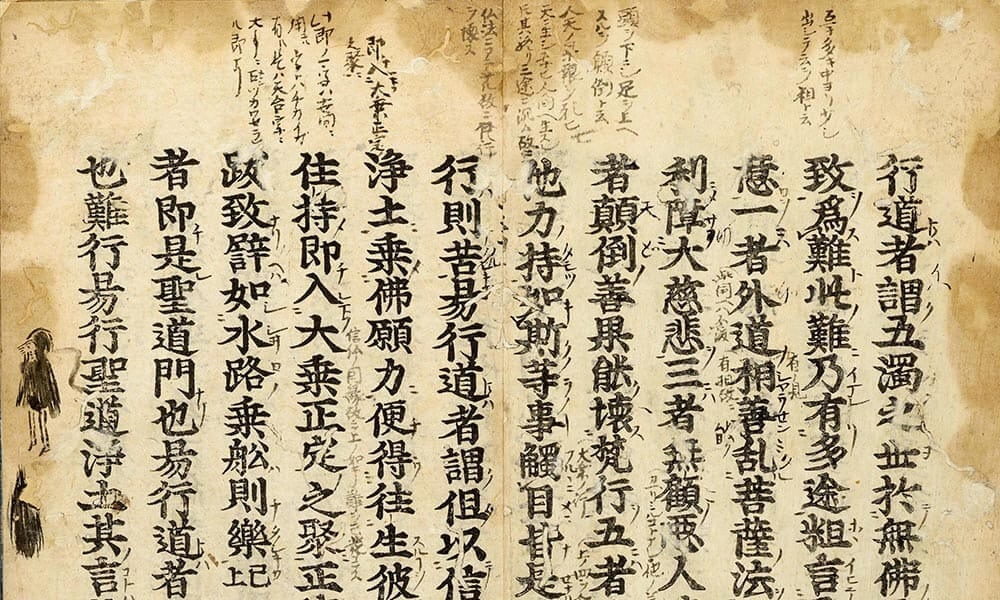 選擇本願念佛集