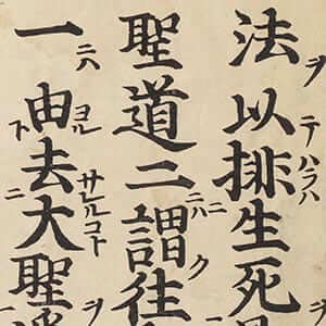 選擇本願念佛集