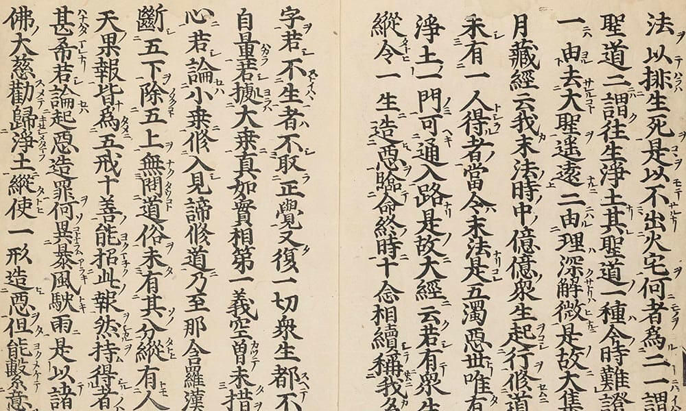 選擇本願念佛集