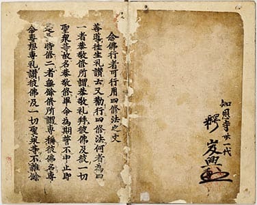 選擇本願念佛集 : 末