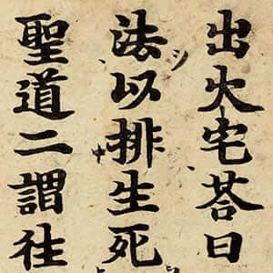 選擇本願念佛集