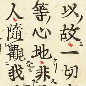 釋浄土二藏義
