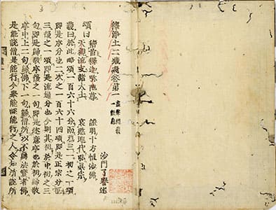 釋淨土二藏義 1-3