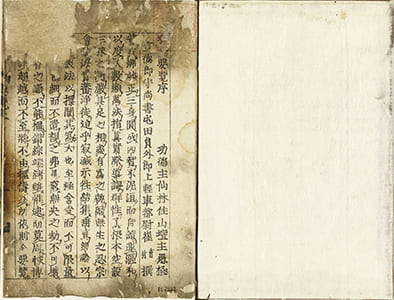 釋氏要覽 巻上