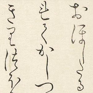 しのひね物語
