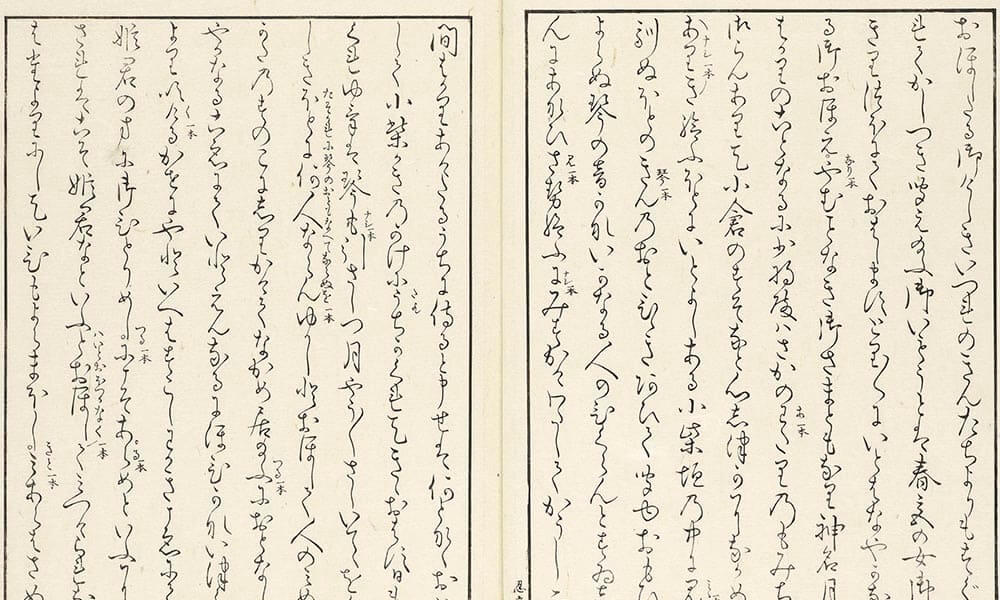 しのひね物語