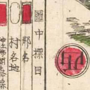新正京都細繪圖 : 懐寳銅鐫