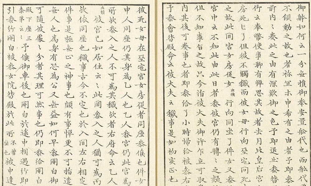 春記