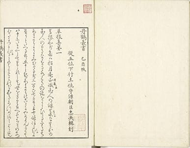 草根集 1