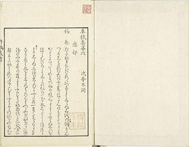 草根集 6