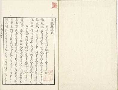 草根集 9