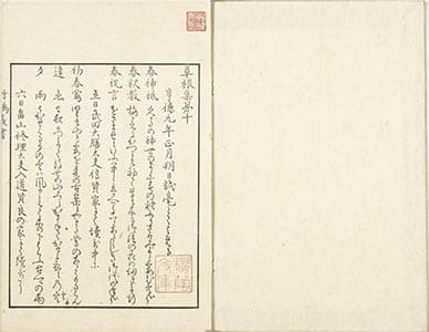 草根集 10