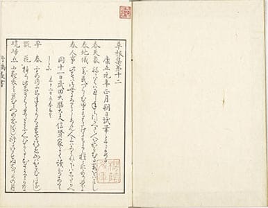 草根集 12