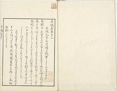 草根集 13