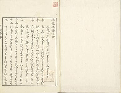 草根集 : 14