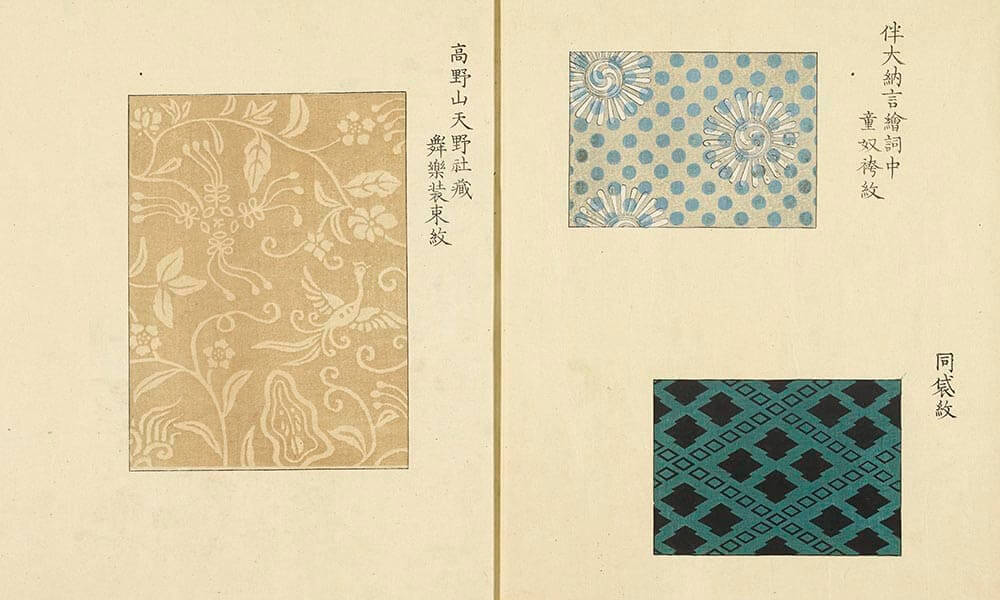 丹鶴圖譜 紋部