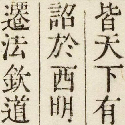 譯塲列位