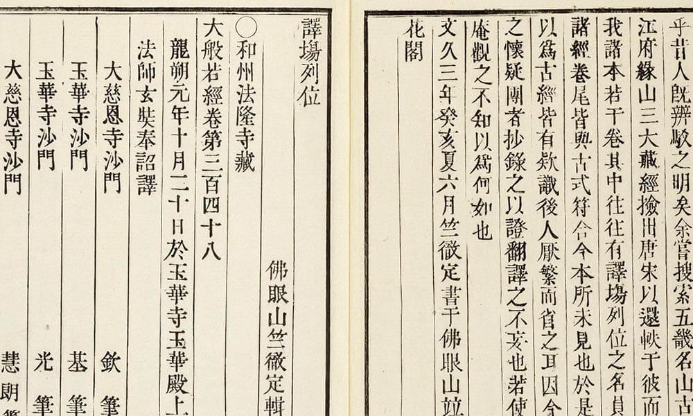 譯塲列位