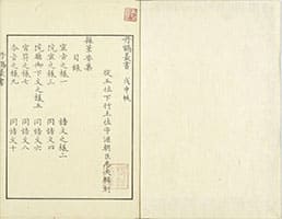 雜筆要集 1