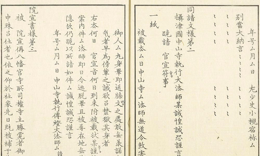 雜筆要集